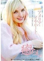 ブロンド av 女優|金髪AV女優ランキングBEST20！日本人ギャルから外国人までエ .